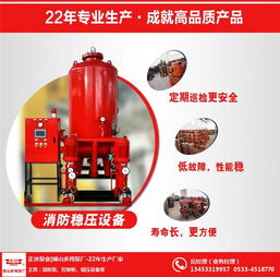 消防穩(wěn)壓設(shè)備 專(zhuān)業(yè)銷(xiāo)售與高品質(zhì)保障