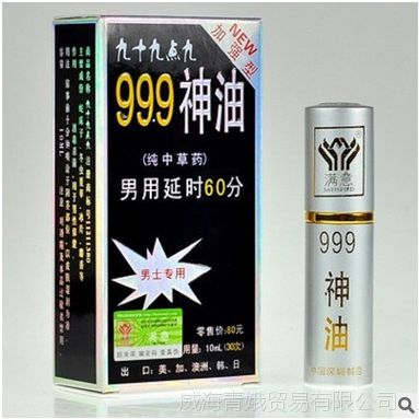 山東威海九十九點(diǎn)九999神油 男士專(zhuān)用加強(qiáng)型純中草噴劑 成人用品 批發(fā)價(jià)格 中國(guó)供應(yīng)商