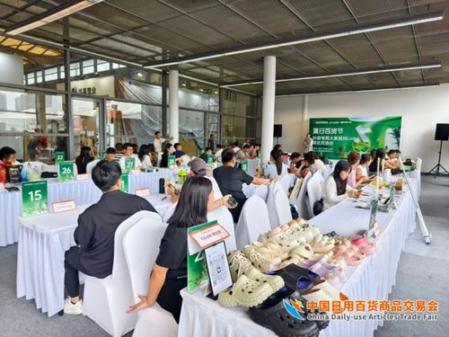 第117屆中國日用百貨商品交易會在上海開幕