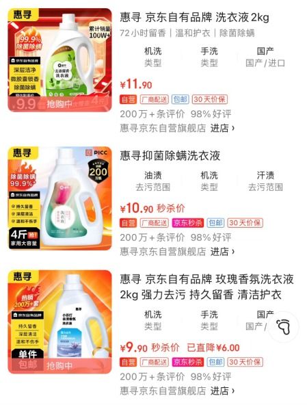 打造品質(zhì)低價(jià)品牌樣板,京東自有品牌惠尋亮相中國日用百貨商品交易會(huì)