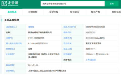 國美創(chuàng)新轉(zhuǎn)型 成立“真快樂”公司并更名APP，進(jìn)軍日用百貨線上市場